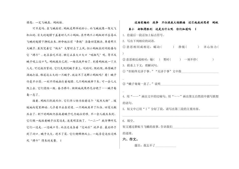 北师大版六年级上册语文期末测试题及答案.doc_第3页