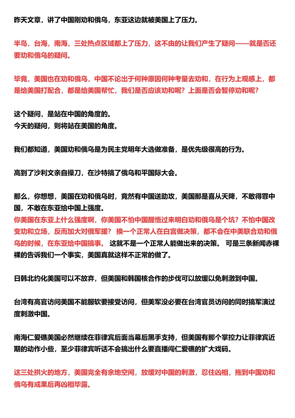 反常即是妖谁先耗死谁？_nowatermark.pdf_第1页