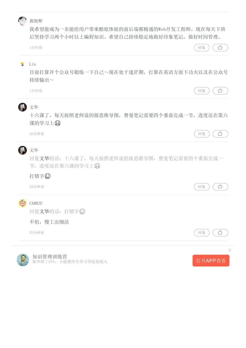 第12课作业清单微信互动群来了.pdf_第2页