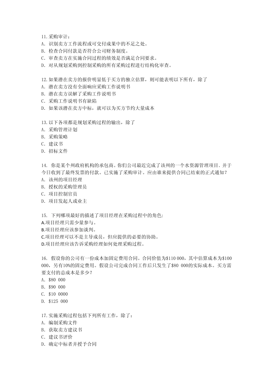 第12章练习题-2.pdf_第1页