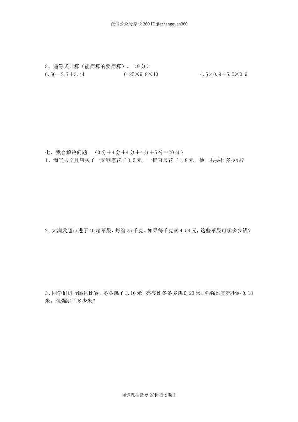 第二学期期中考试试卷.doc_第3页
