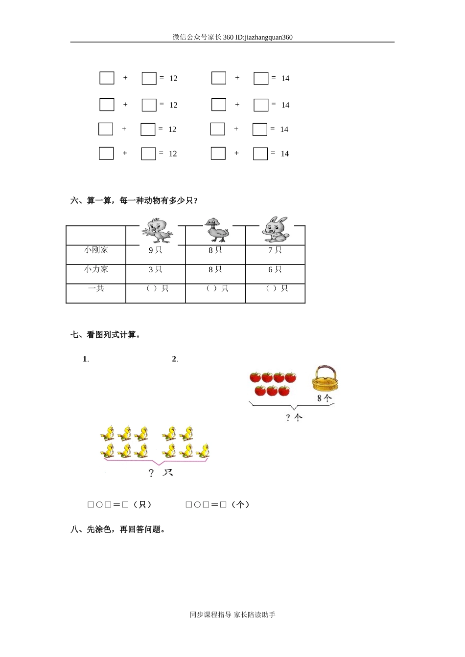 第九单元A.doc_第2页