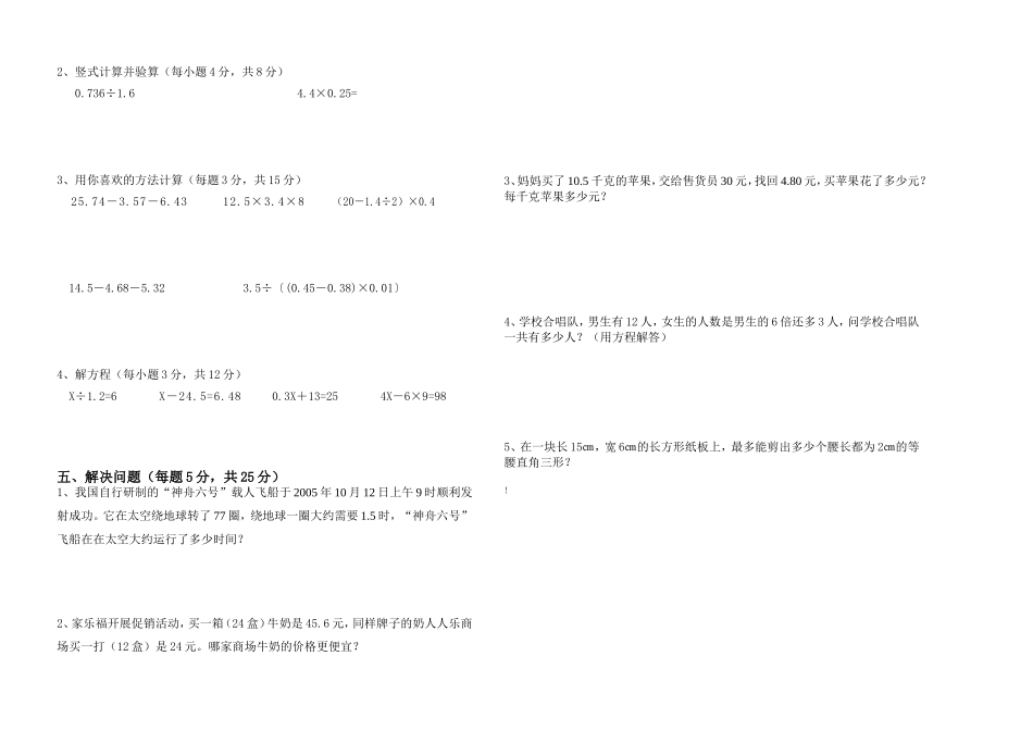 春学期期末试卷.doc_第2页