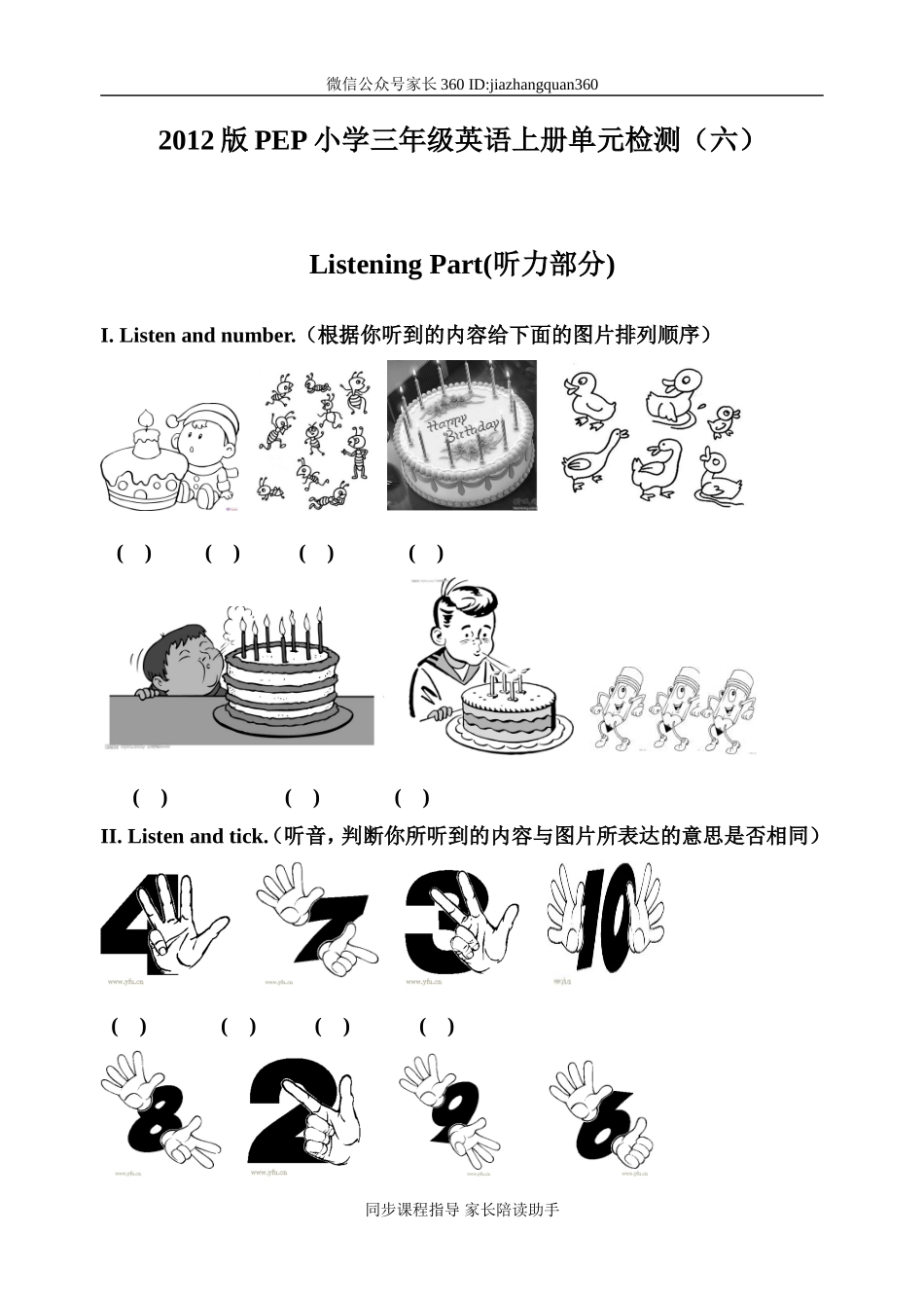 第六单元.doc_第1页