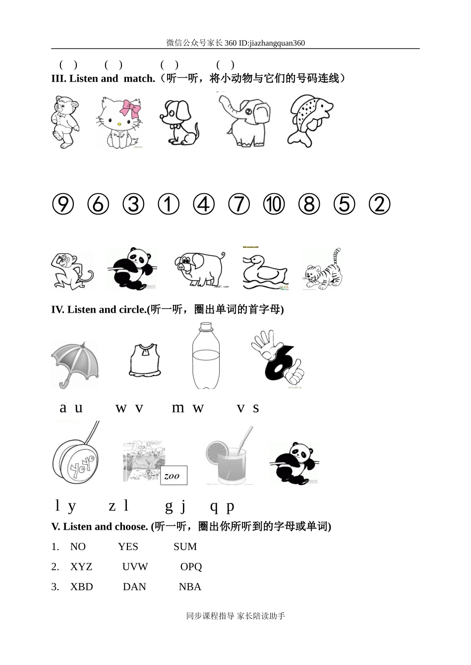 第六单元.doc_第2页