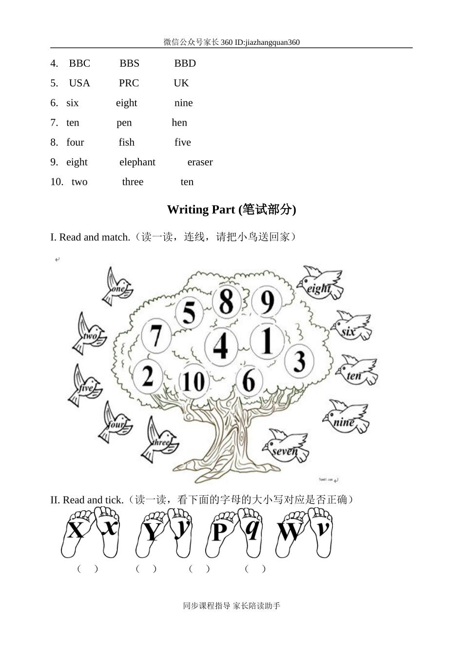 第六单元.doc_第3页