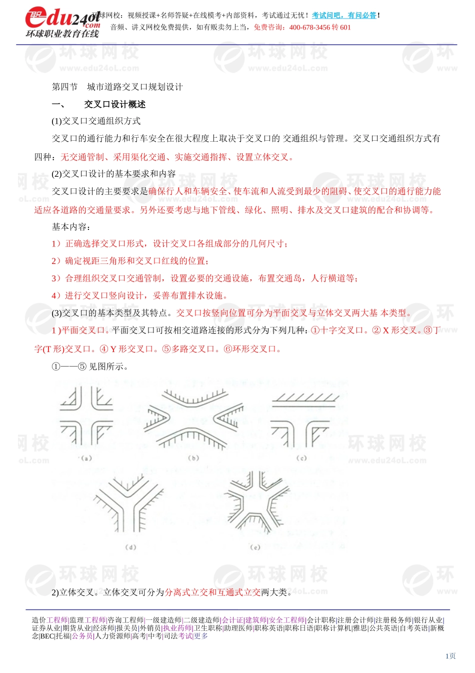 s1186-1-10-2013-17025303.doc_第1页