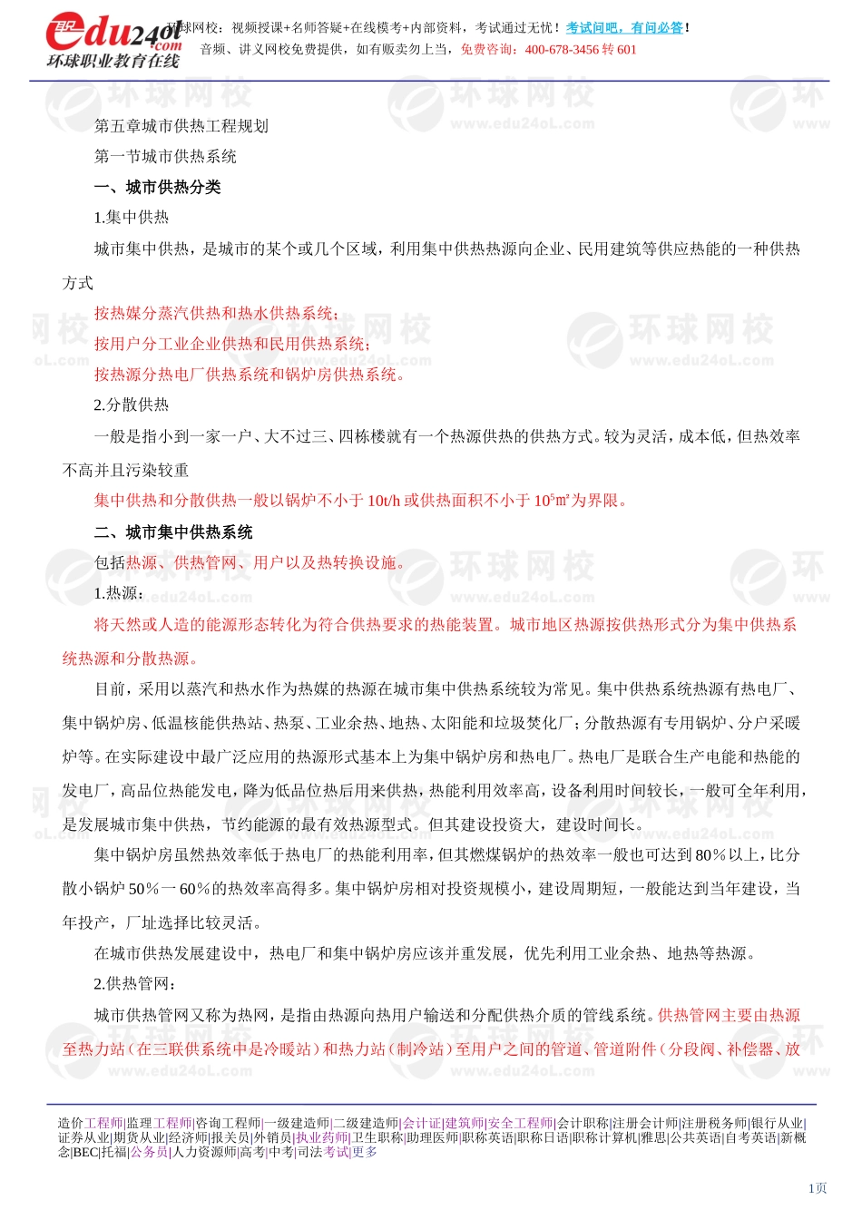 s1186-1-17-2013-11699276.doc_第1页