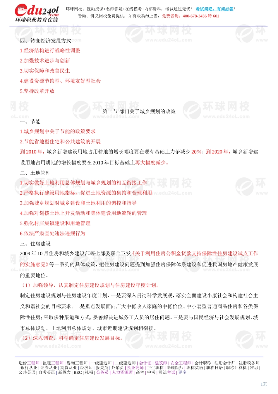 s1187-1-28-2013-77572432.doc_第1页