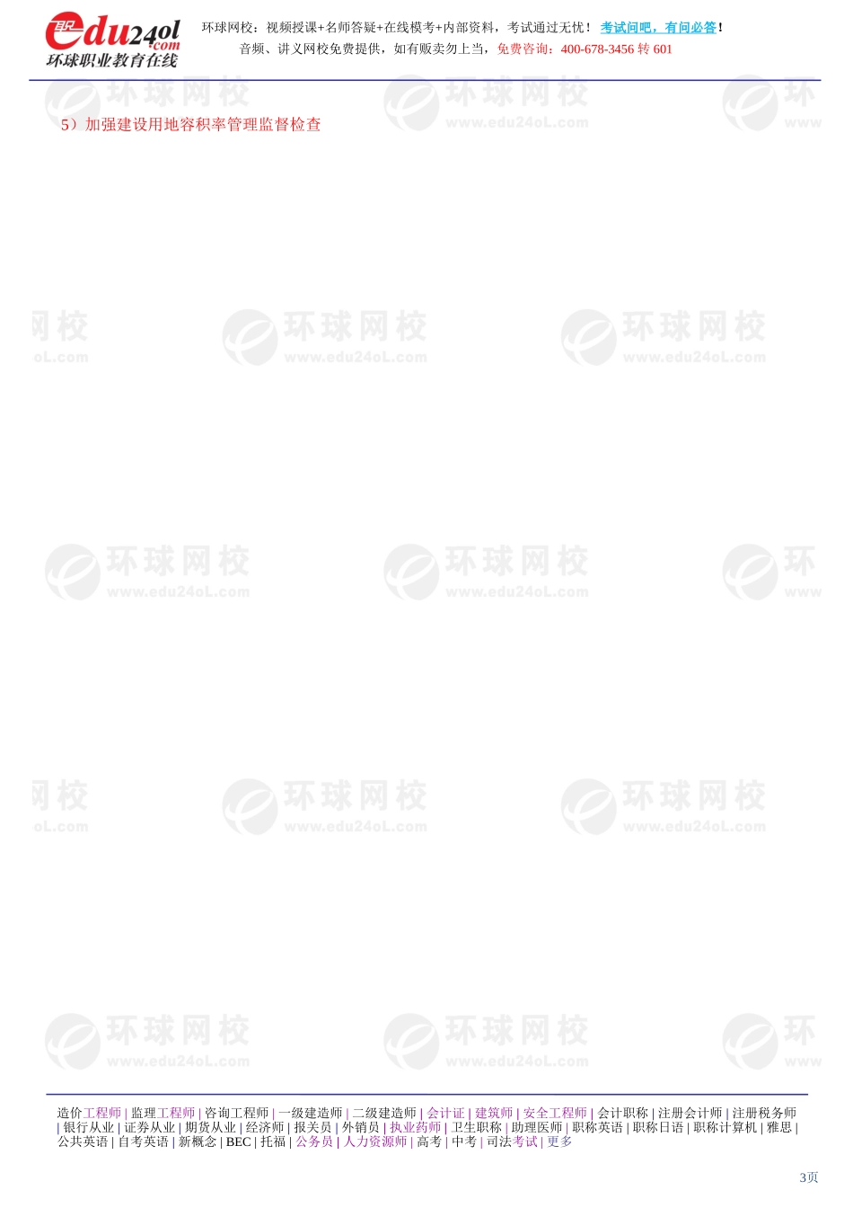 s1187-1-28-2013-77572432.doc_第3页