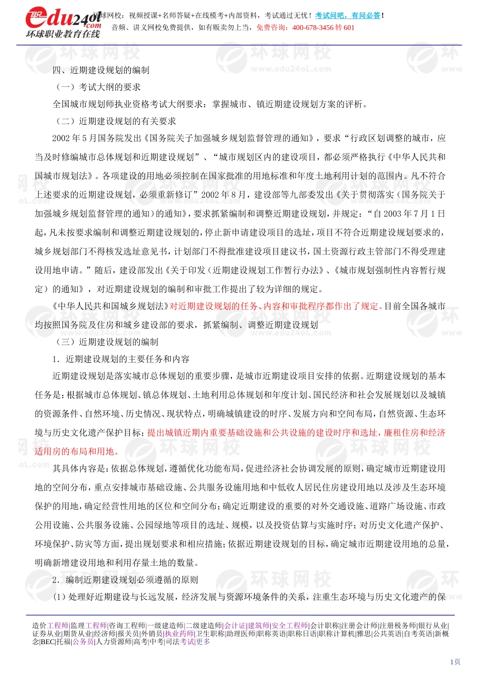 s1188-1-9-2013-94538780.doc_第1页