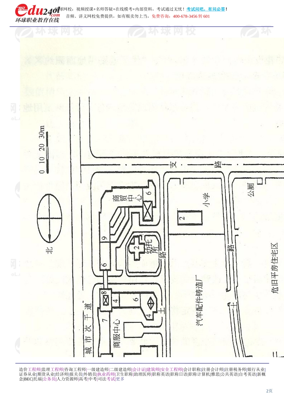 s1188-1-24-2013-19840261.doc_第2页