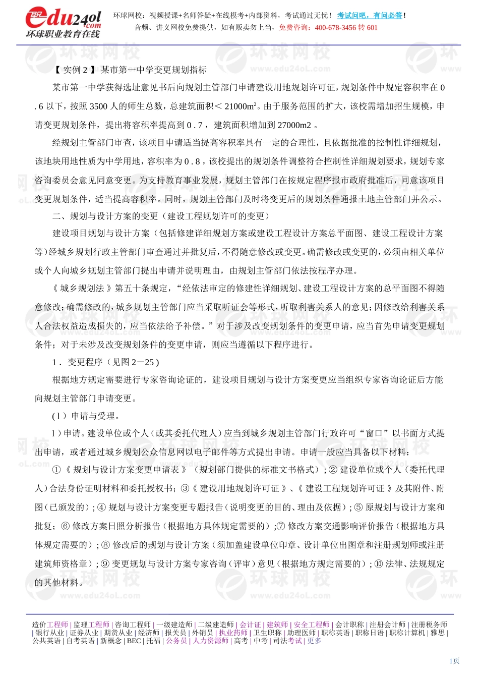 s1188-1-30-2013-15470536.doc_第1页