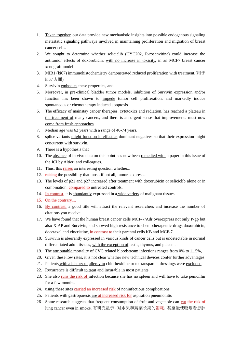 sci论文常用句型摘抄.doc_第1页