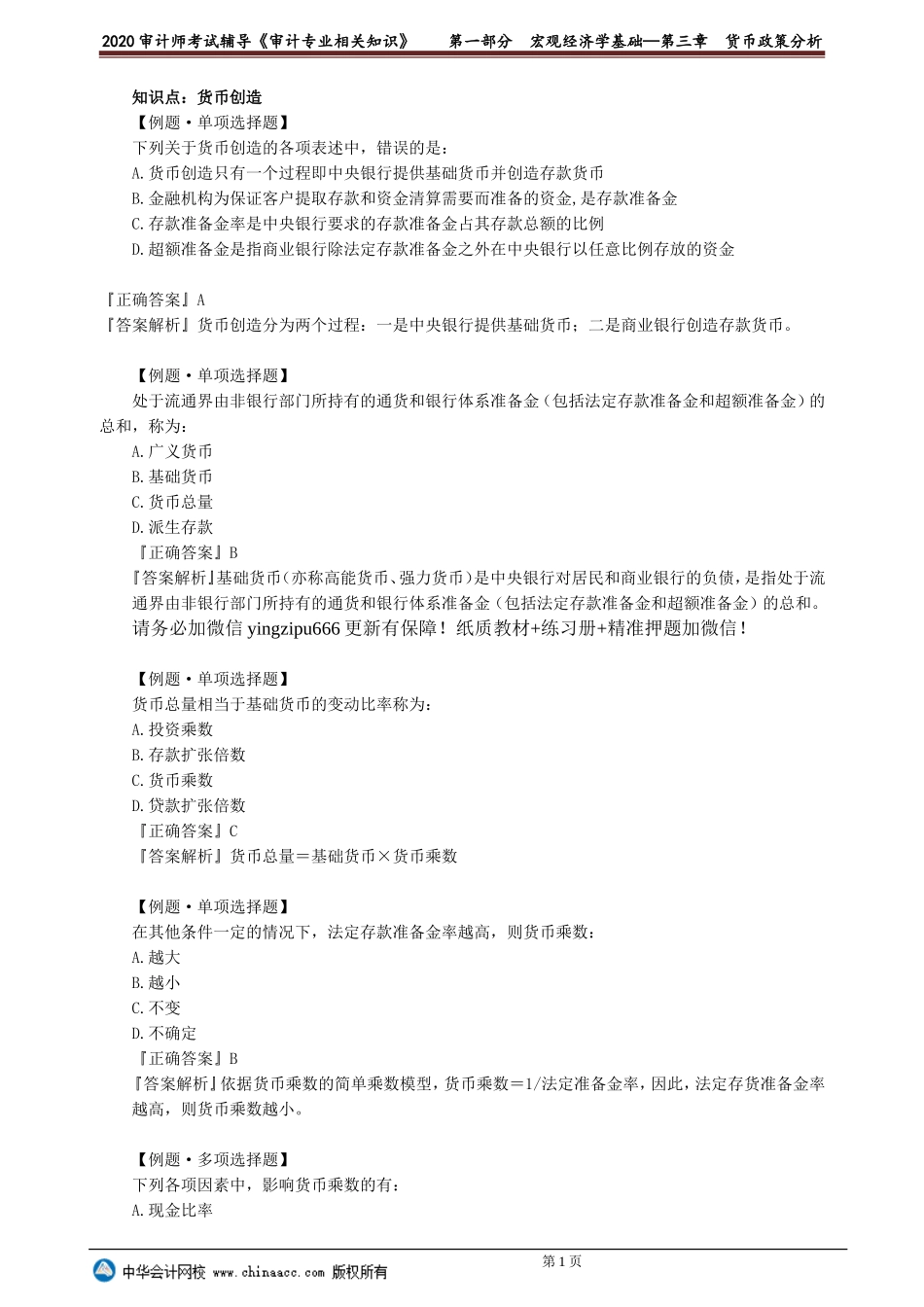 sjzyzs_xt_lb_jy1-0301.doc_第1页