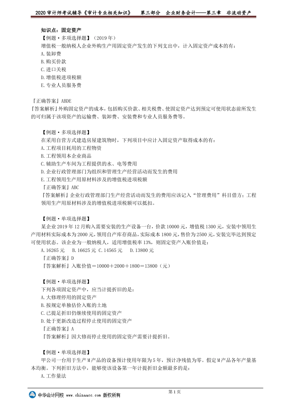 sjzyzs_xt_lb_jy3-0301(1).doc_第1页