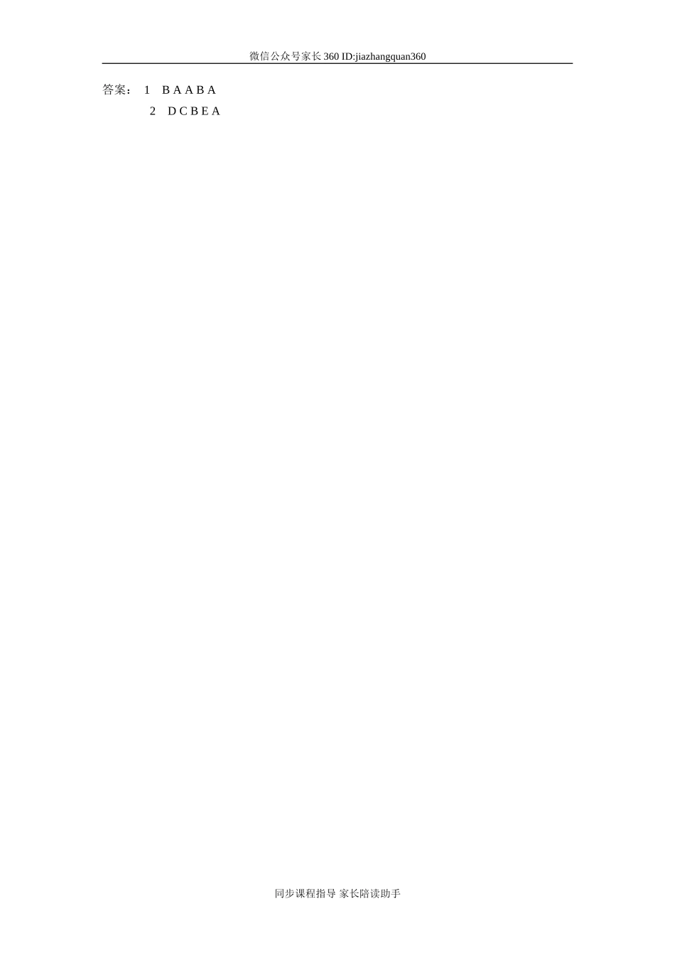 unit 1《Hello》第1课时同步练习（附答案）.doc_第2页