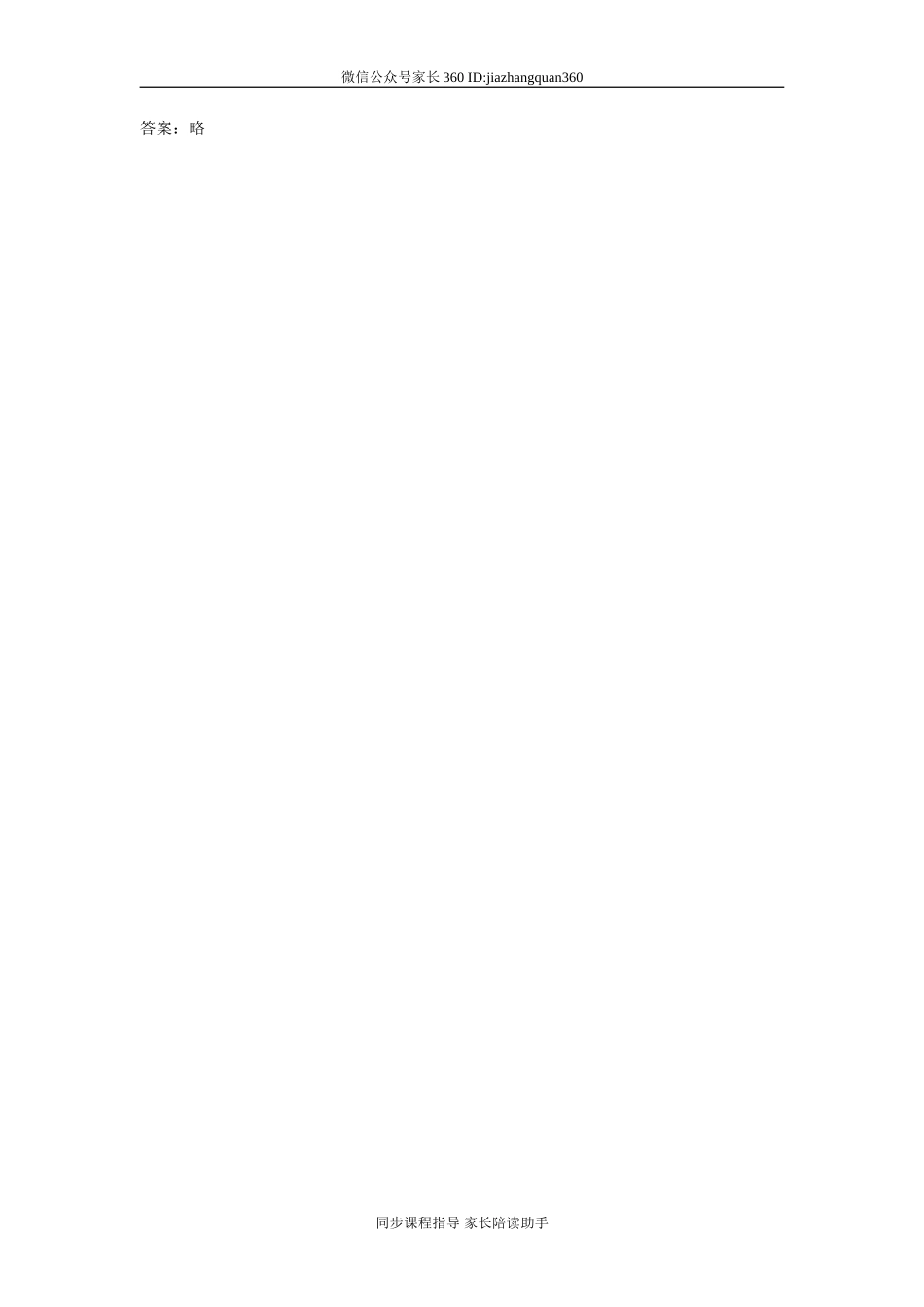 Unit 2 《Colours》第5课时同步练习（附答案）.doc_第2页