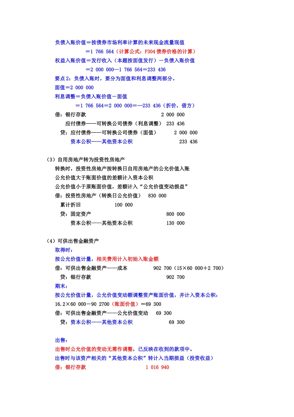 第十三章答案.doc_第2页