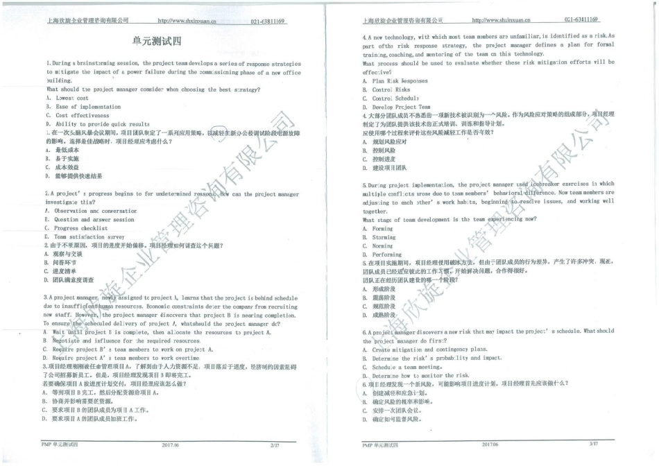 单元测试4.pdf_第1页