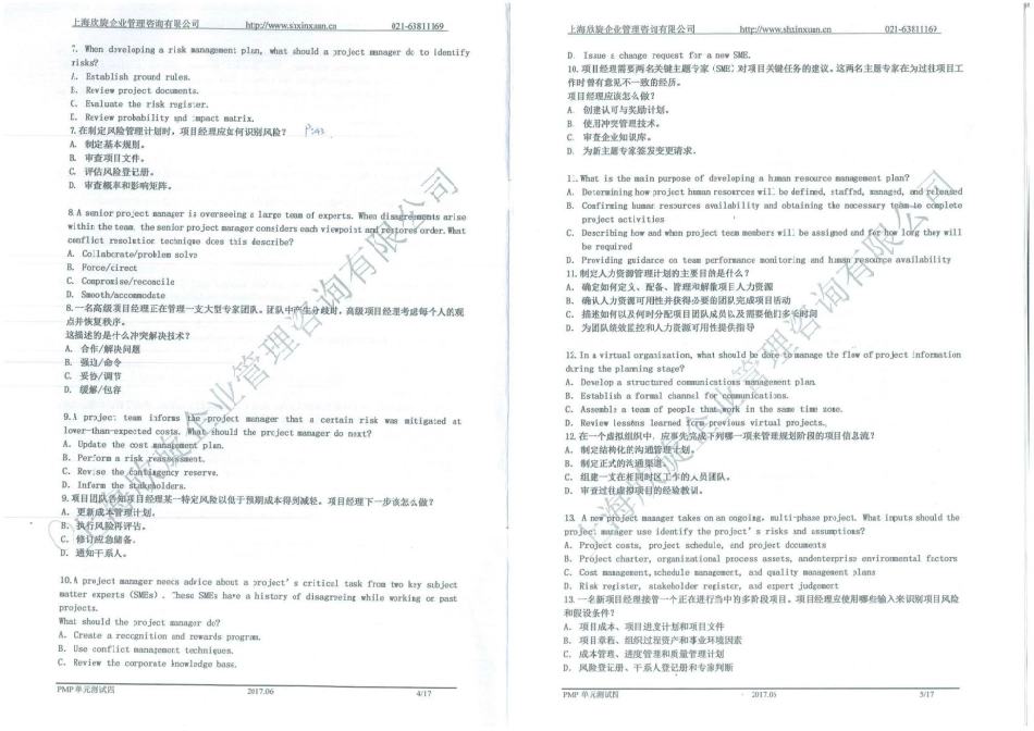 单元测试4.pdf_第2页