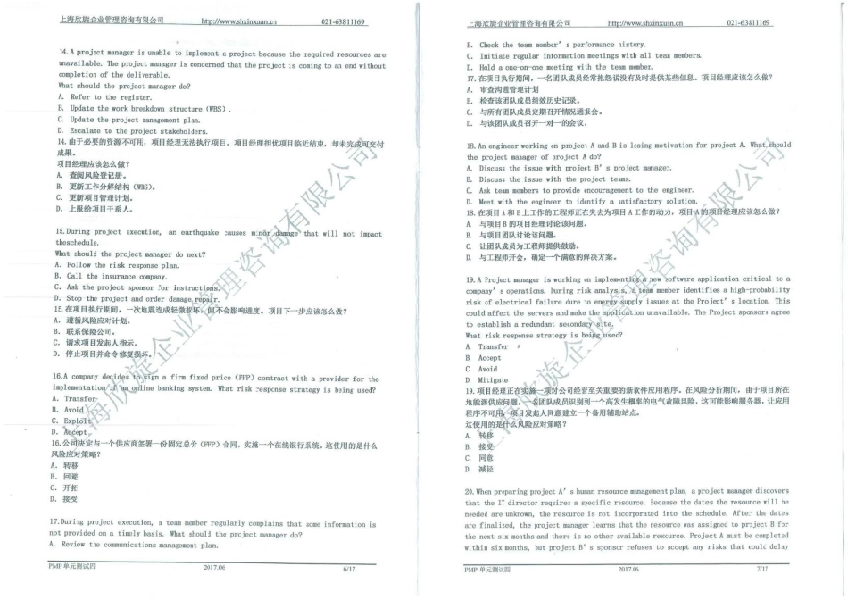 单元测试4.pdf_第3页