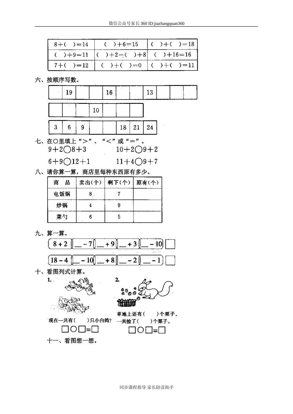 单元测试9.doc_第2页