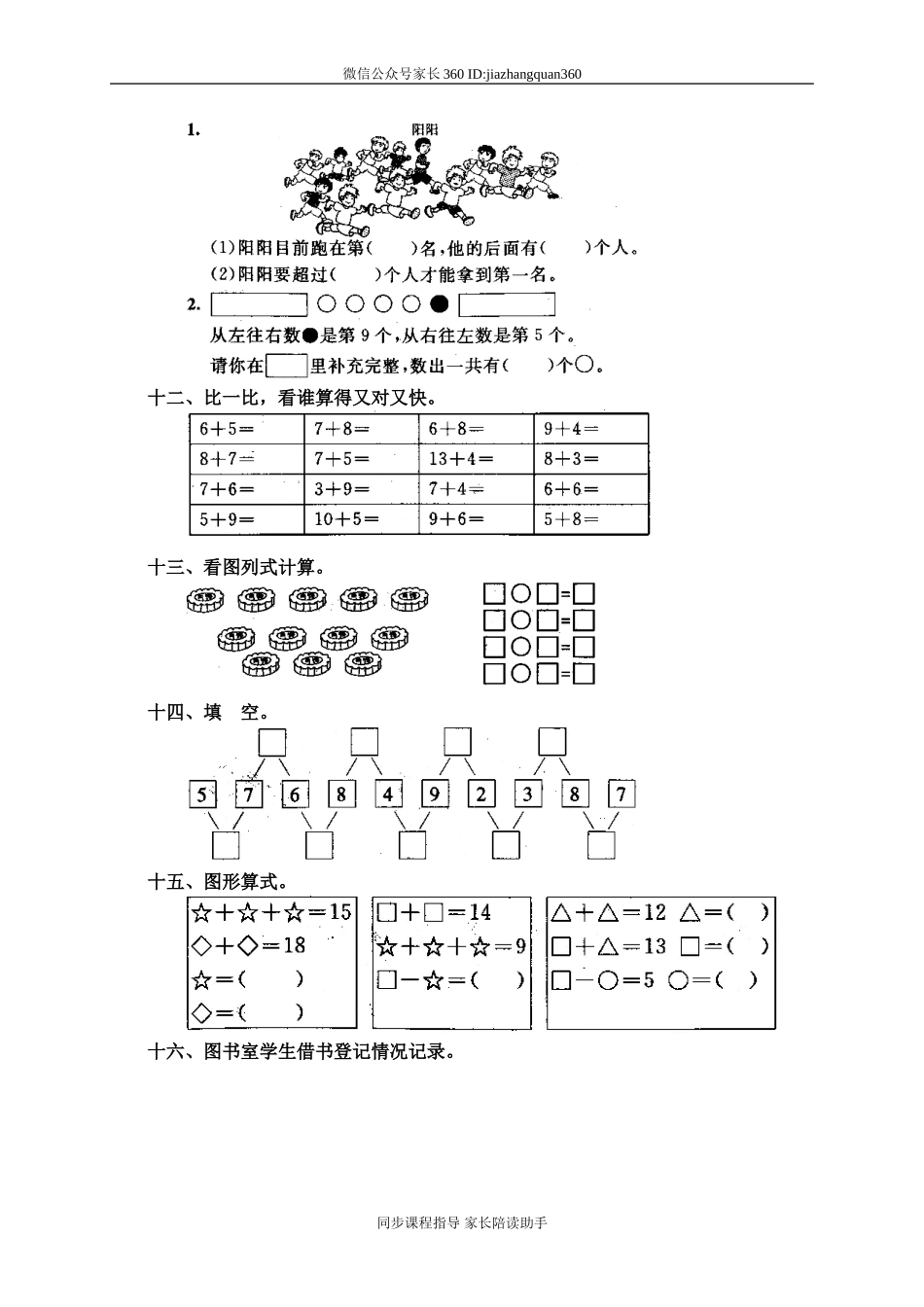 单元测试9.doc_第3页
