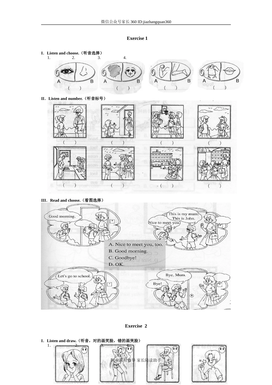 单元测试题(6).doc_第1页