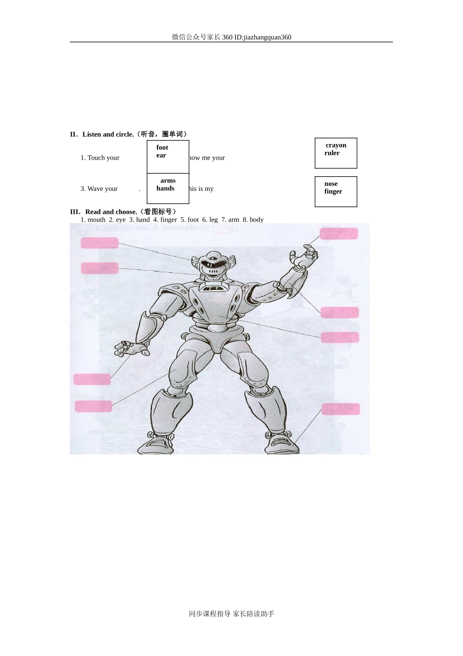 单元测试题(6).doc_第2页