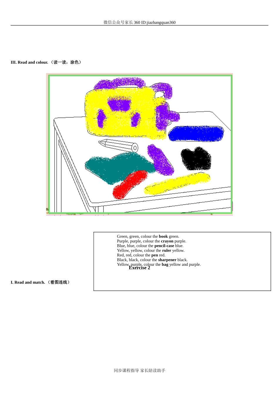 单元测试题答案(4).doc_第2页