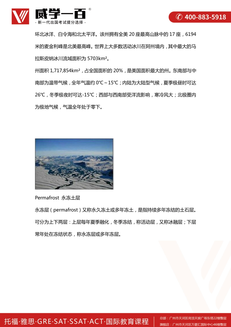 地理地质.pdf_第2页