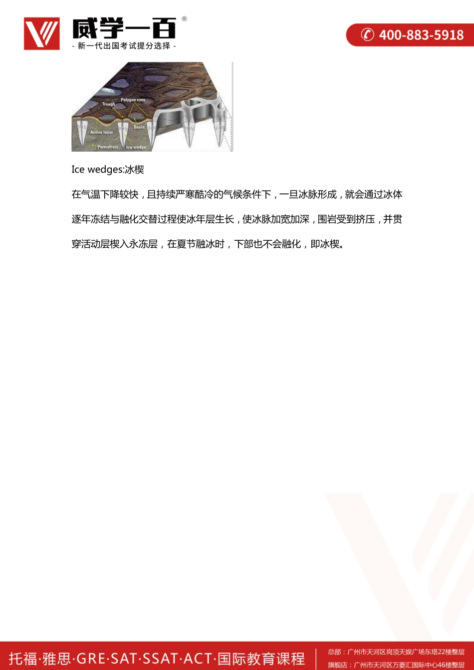 地理地质.pdf_第3页