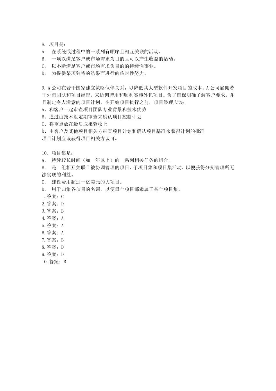 第01章练习第(1).pdf_第2页
