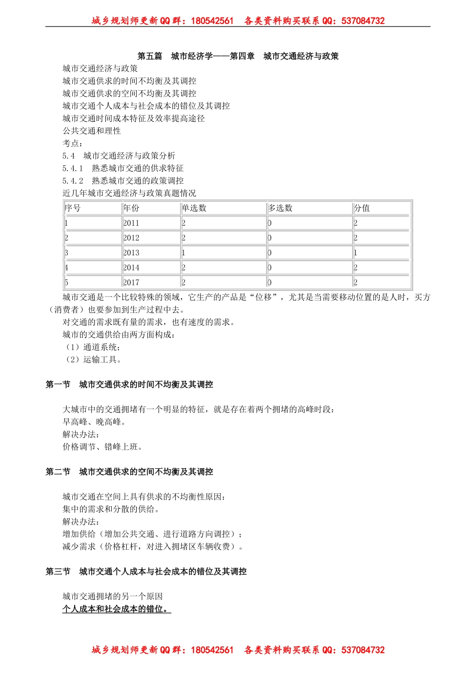 xgzs_jc_sh_jy5041.doc_第1页