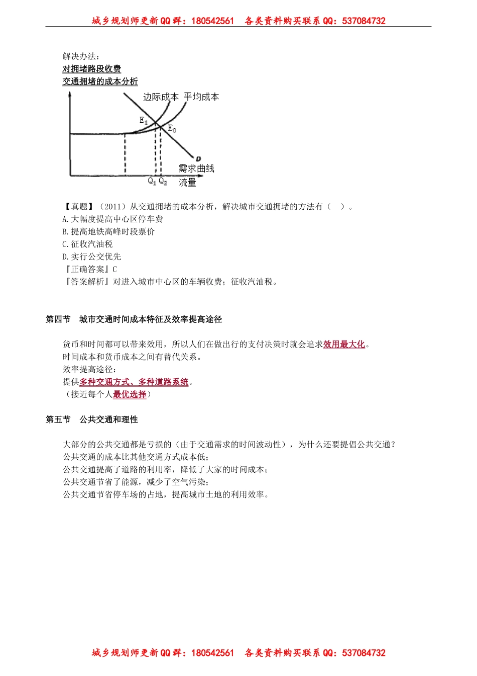 xgzs_jc_sh_jy5041.doc_第2页