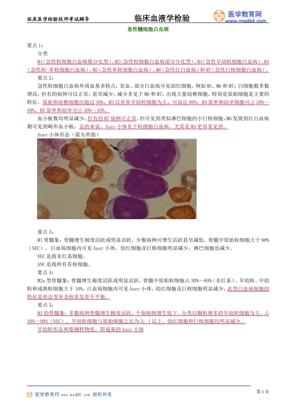 xyjy_jy1001.doc_第1页