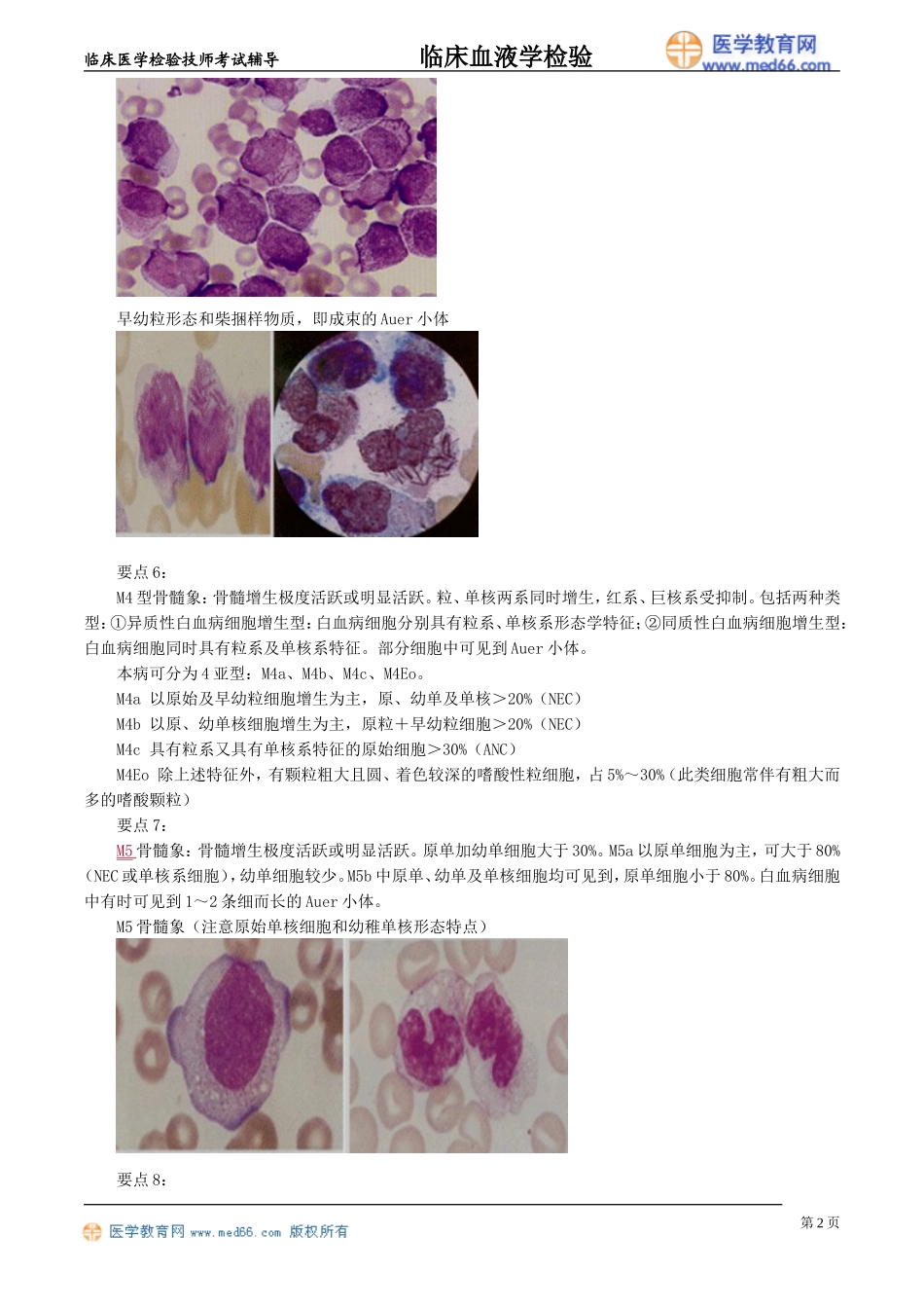 xyjy_jy1001.doc_第2页