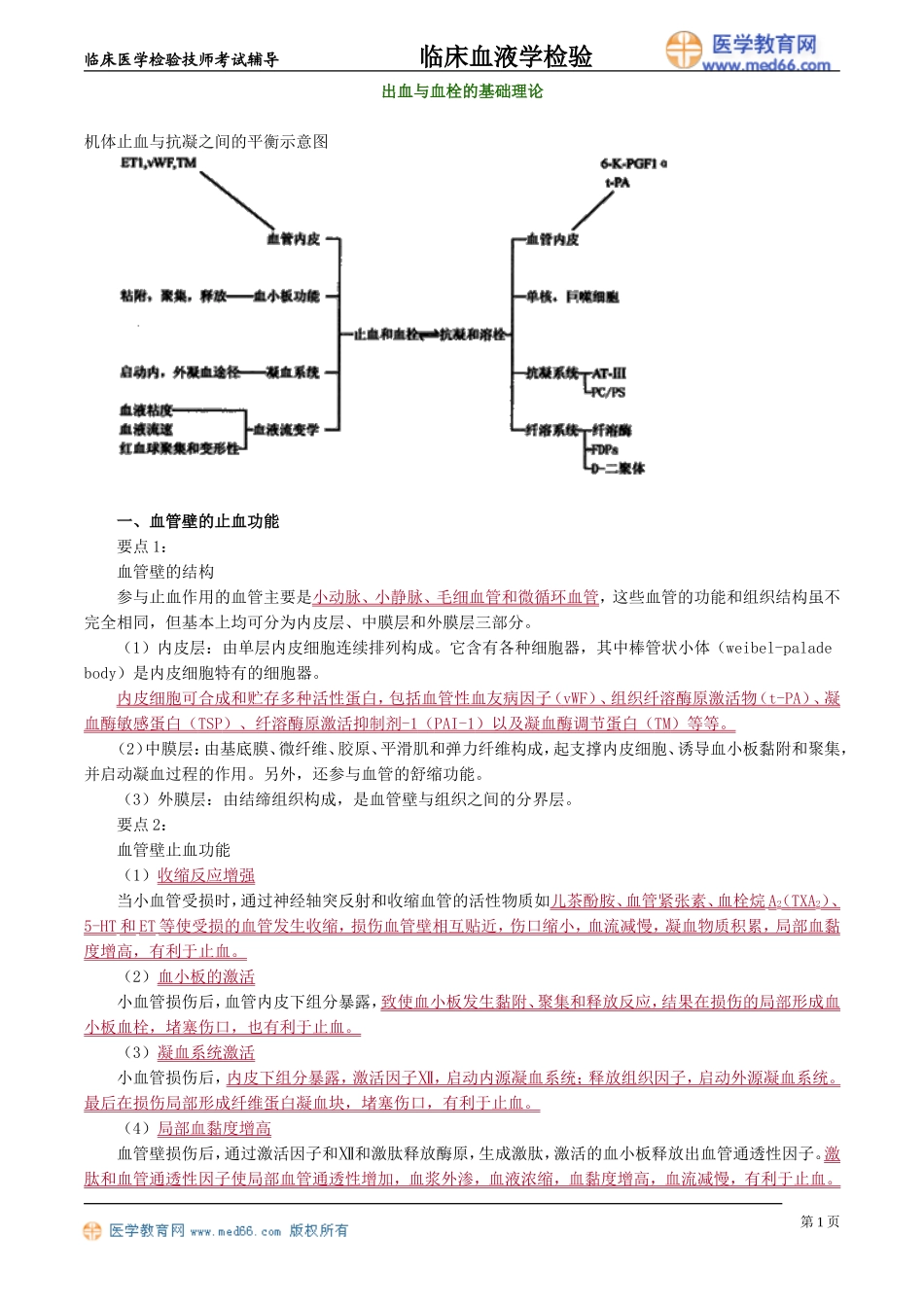 xyjy_jy2001.doc_第1页
