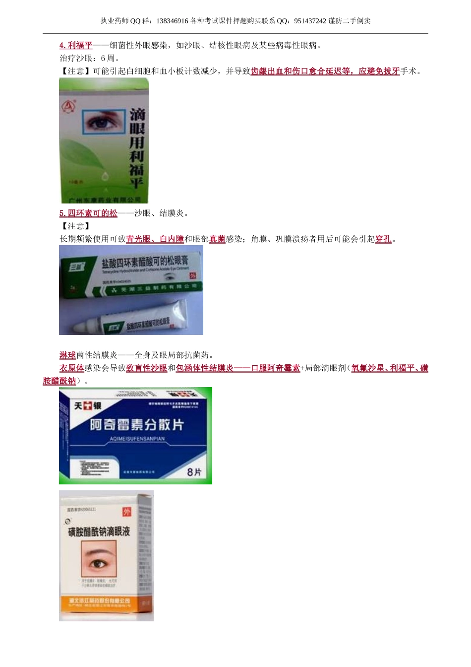 yxzse_jy1401.doc_第2页