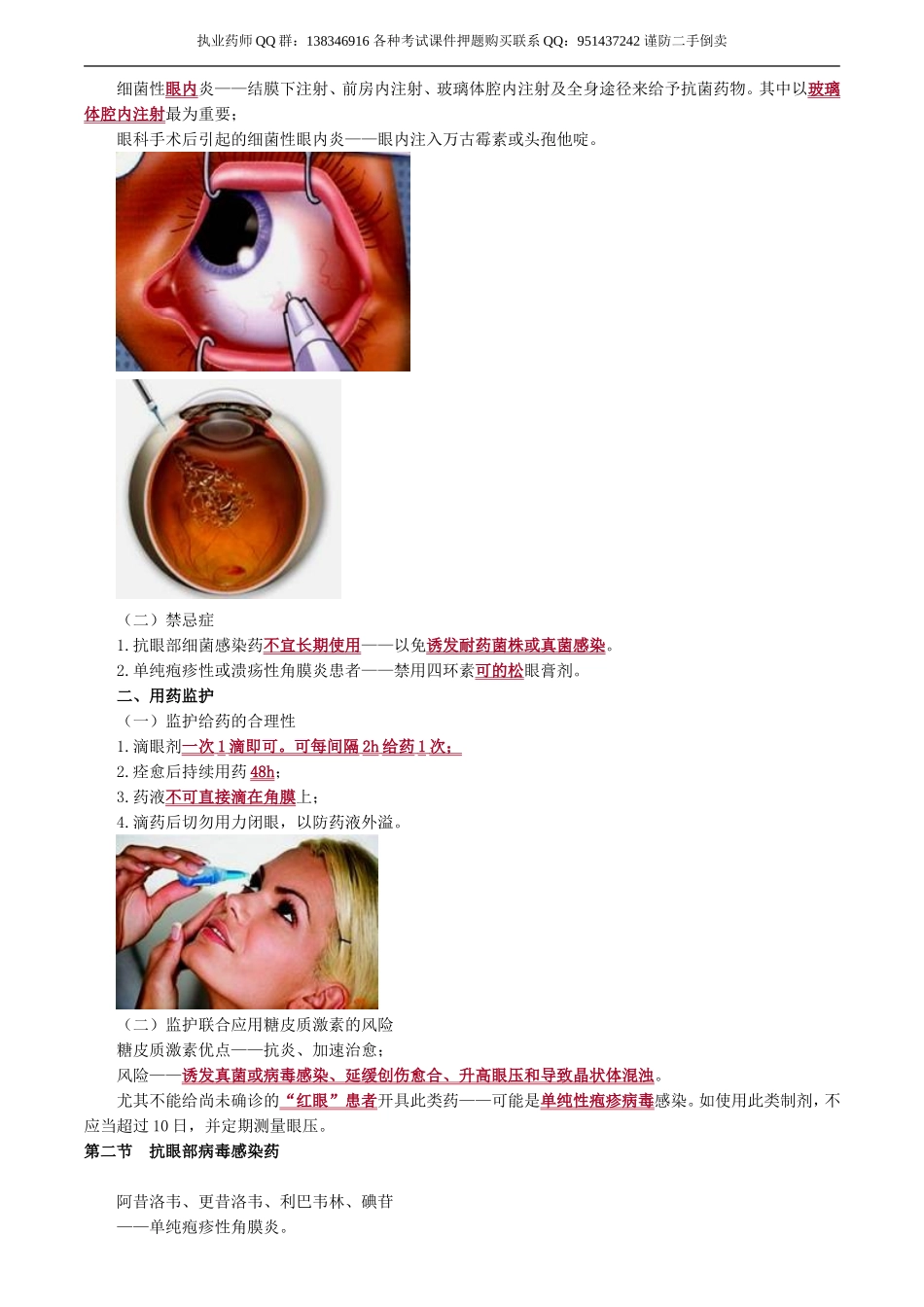 yxzse_jy1401.doc_第3页