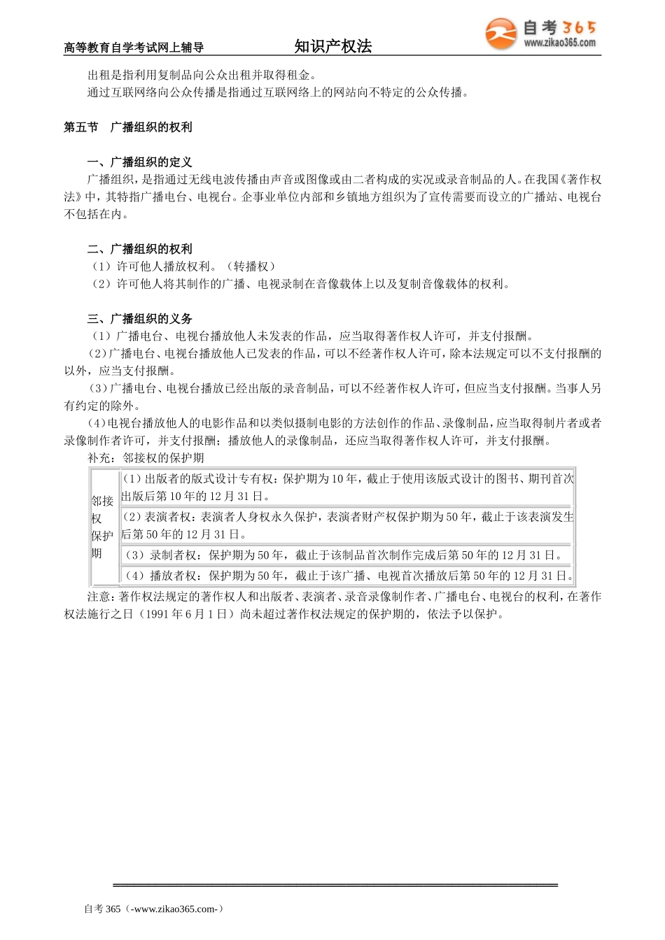 zscqf_jc_whl_jy0601.doc_第3页