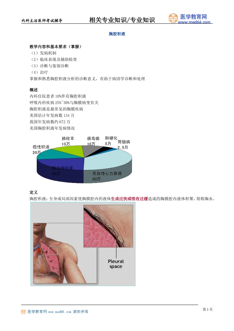 zyzs_jy0801.doc_第1页