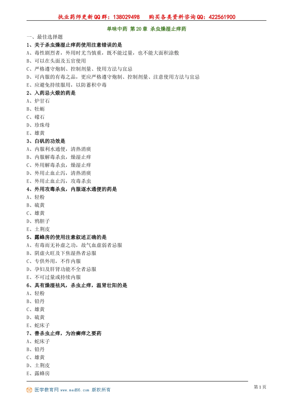 zyzse_jc_lx2001.doc_第1页