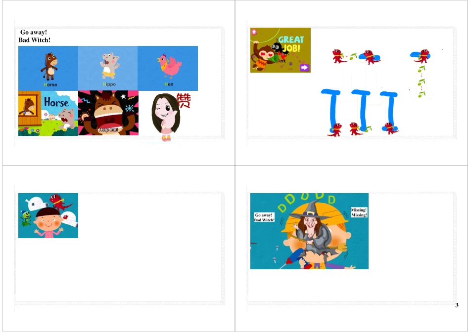 爱猜谜的HIJKLMN.pdf_第3页