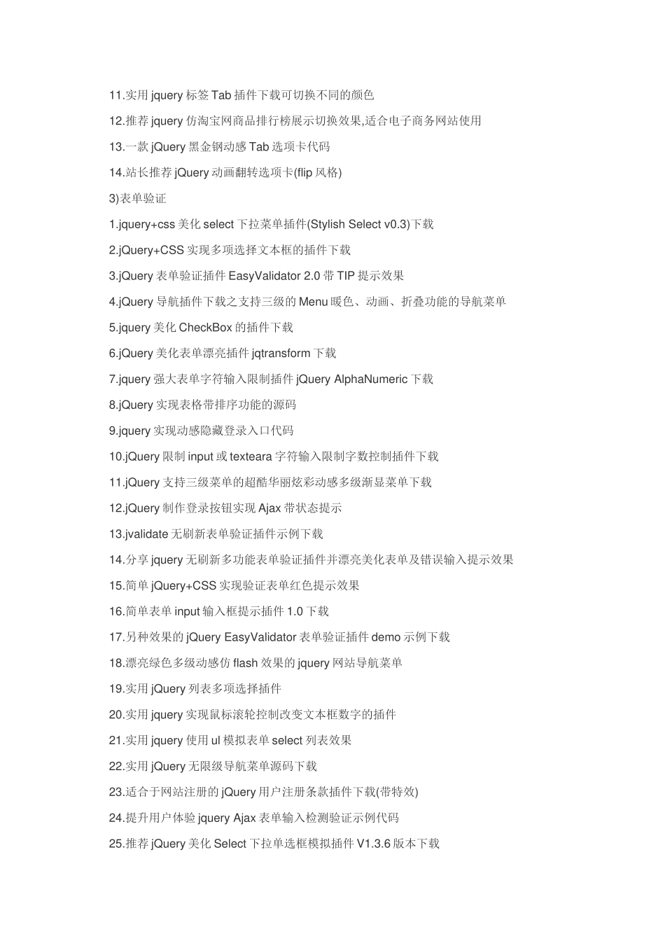 本资源共约300个应用实例.doc_第2页