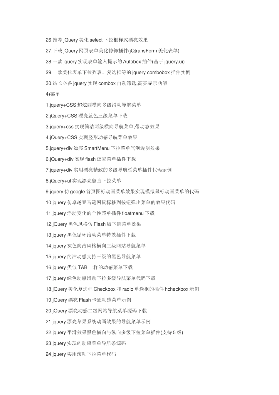 本资源共约300个应用实例.doc_第3页