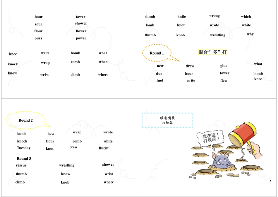 变脸兄弟参加超级擂台赛.pdf_第3页