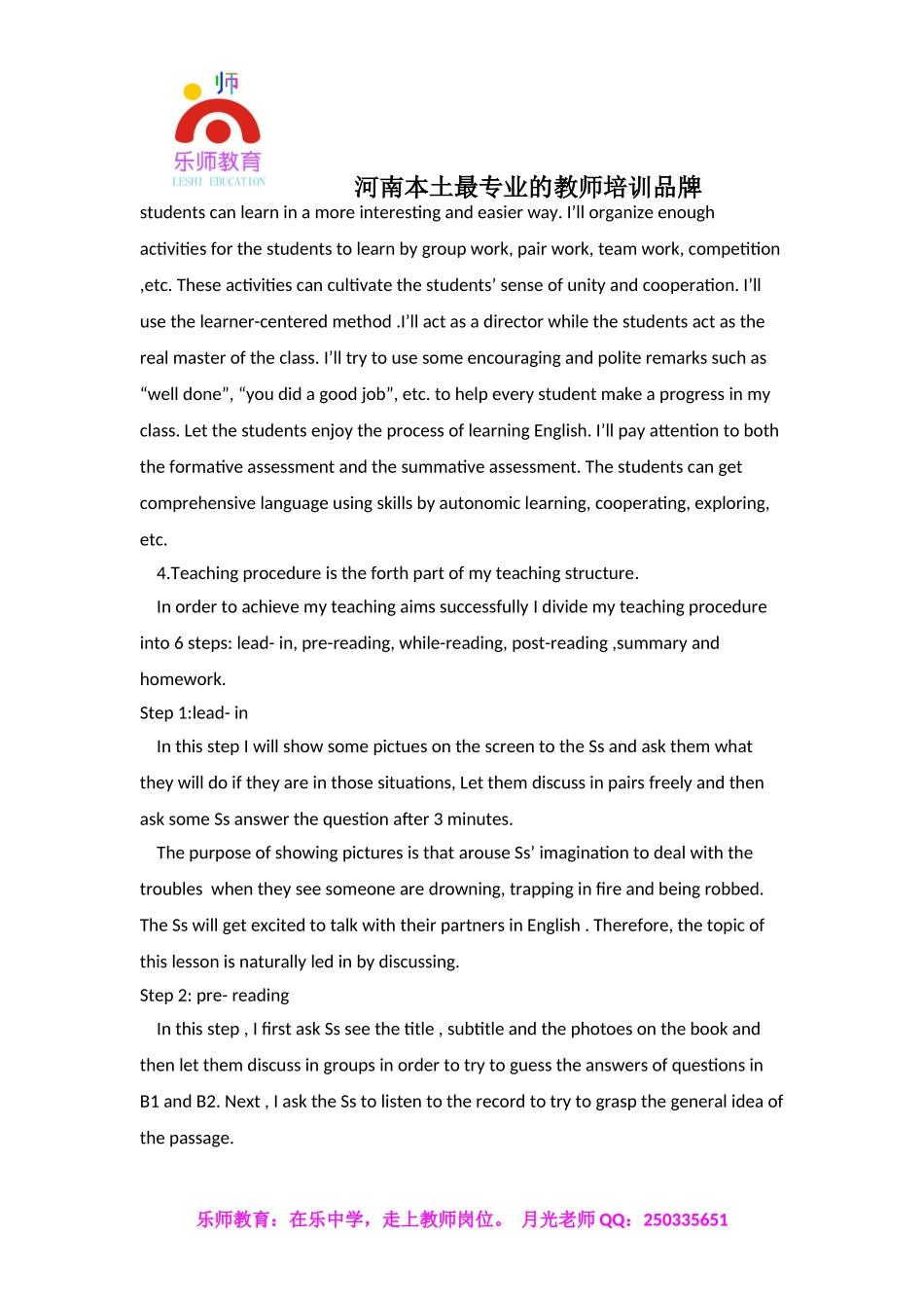 初中英语优秀说课稿.doc_第3页