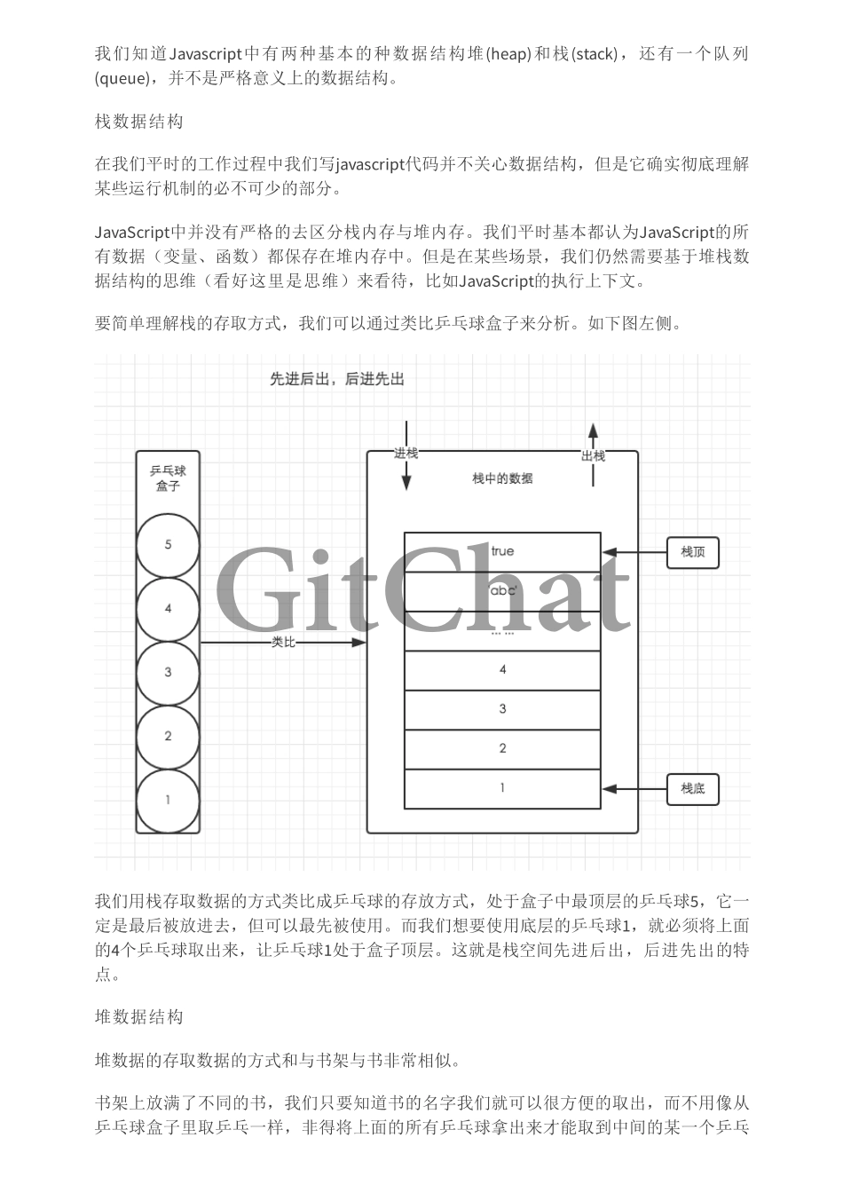 从 JS Event Loop 机制看 Vue 中 nextTick 的实现原理.pdf_第3页